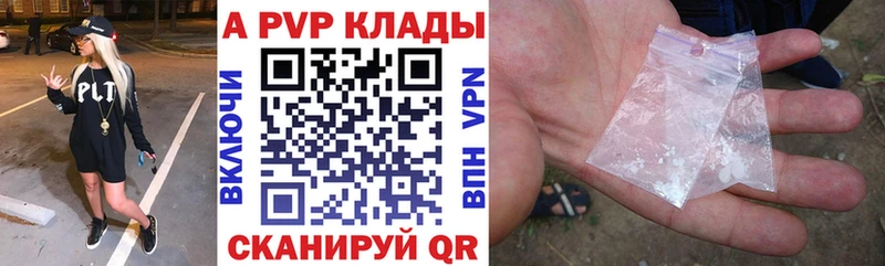 цены наркотик  Буинск  A PVP Соль 