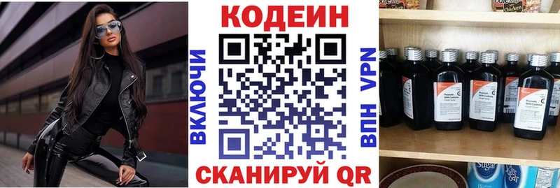 Codein Purple Drank  закладки  Буинск 