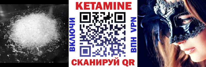 КЕТАМИН VHQ  Буинск 