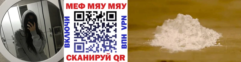 как найти закладки  MEGA   МЯУ-МЯУ mephedrone  Буинск 