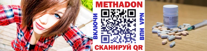 МЕТАДОН VHQ  продажа наркотиков  Буинск 