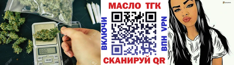 ТГК вейп с тгк  Буинск 